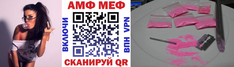 Амфетамин VHQ  Славгород 