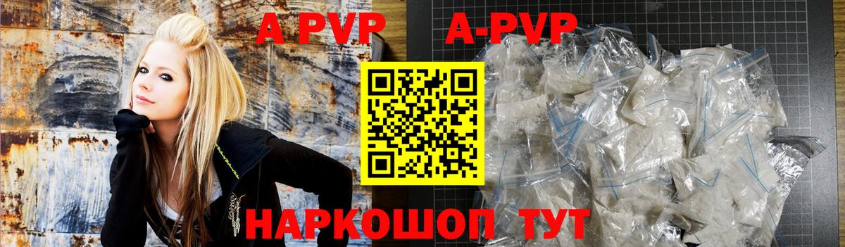 Alfa_PVP СК  Alpha-PVP  Славгород  Alfa_PVP крисы CK 