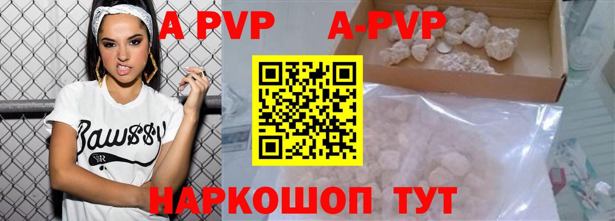 Alpha PVP Crystall Славгород