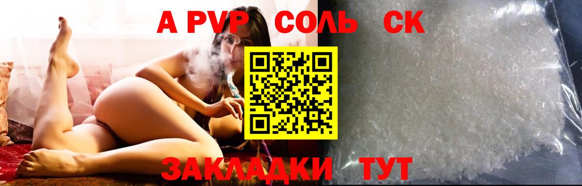 Alpha PVP VHQ  Вход с VPN  даркнет сайт  Славгород 