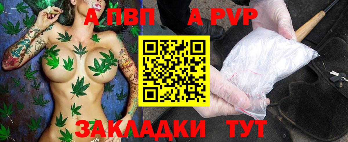 A-PVP Соль Славгород