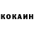 Кокаин 99% Tmkkmt Krivv