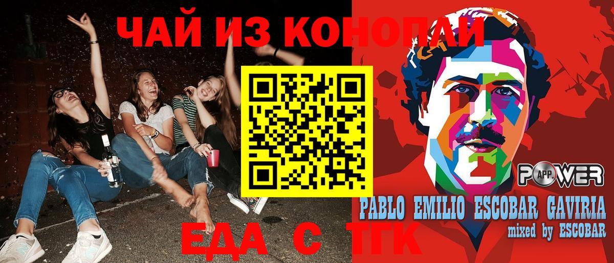 Печенье с ТГК марихуана Славгород