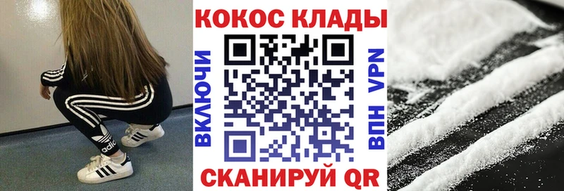 Cocaine 99% купить MEGA вход Славгород