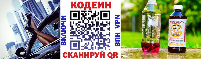 Кодеиновый сироп Lean напиток Lean (лин) Славгород