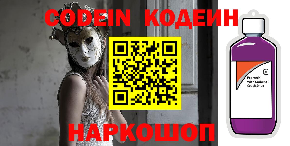 Лсд 25  МДМА  Кокаин  APVP СОЛЬ кристаллы  Мефедрон кристаллы  Гашиш  Славгород  ГАШИШ 