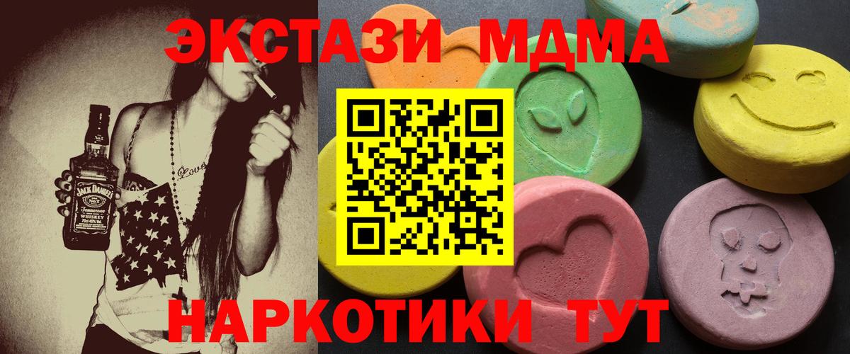 Славгород  ЭКСТАЗИ  ЭКСТАЗИ 300 mg  Вход с VPN  Экстази ешки 