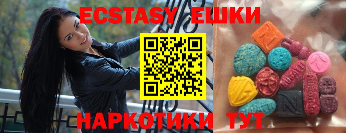 ЭКСТАЗИ XTC Славгород