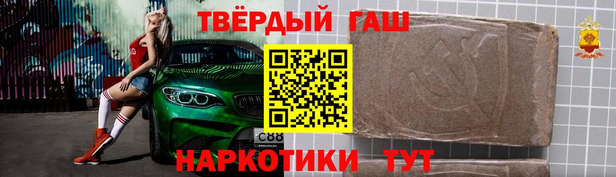 ГАШ ice o lator  Вход с VPN  Славгород  Гашиш  ГАШИШ индика сатива 