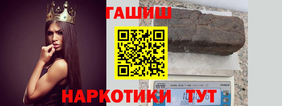 Гашиш 40% ТГК  закладка  Славгород  ГАШ 40% ТГК 