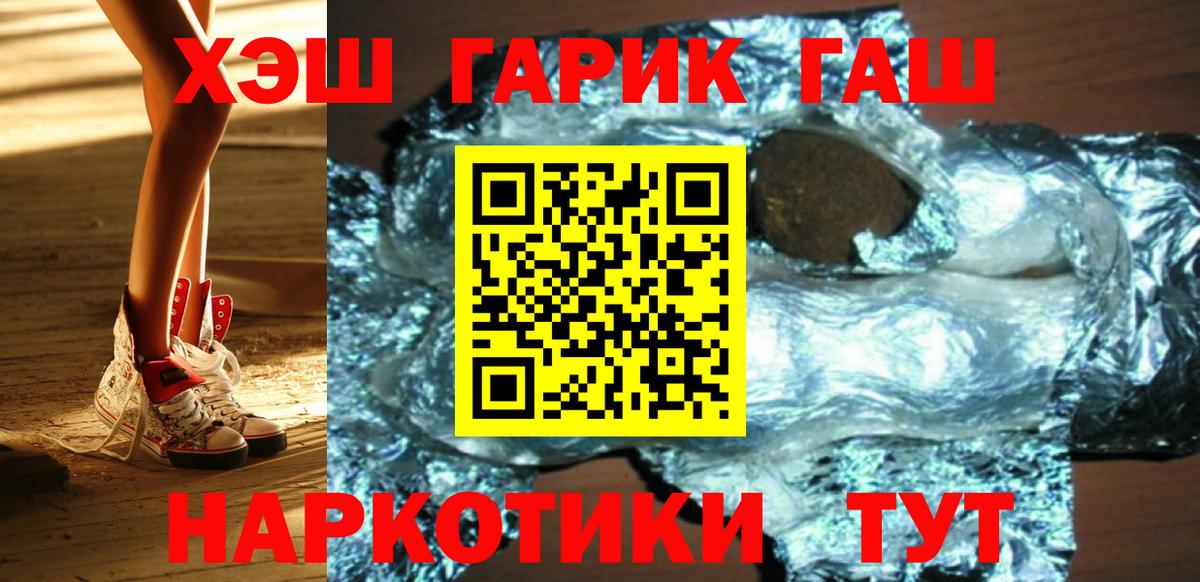ГАШИШ 40% ТГК Славгород