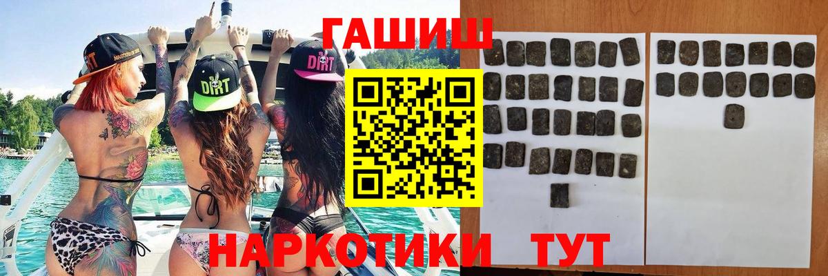 ГАШИШ VHQ Славгород