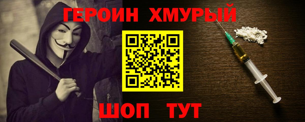 ГЕРОИН афганец  Славгород 