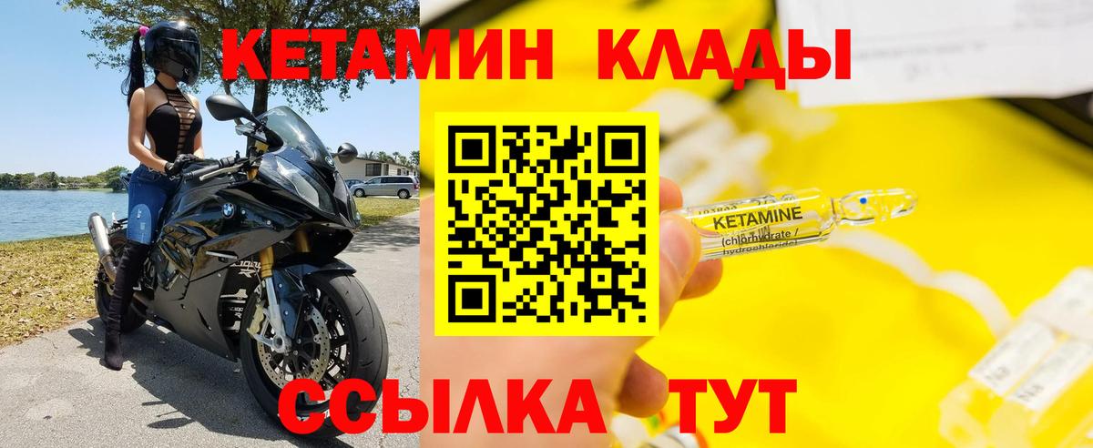 Кетамин VHQ  КЕТАМИН VHQ  ссылка на мегу вход  Вход с VPN  Славгород 