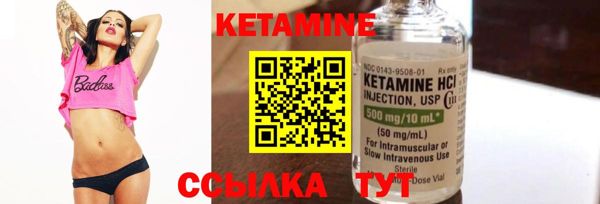 Кетамин ketamine Славгород