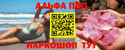 ALPHA PVP Кулебаки