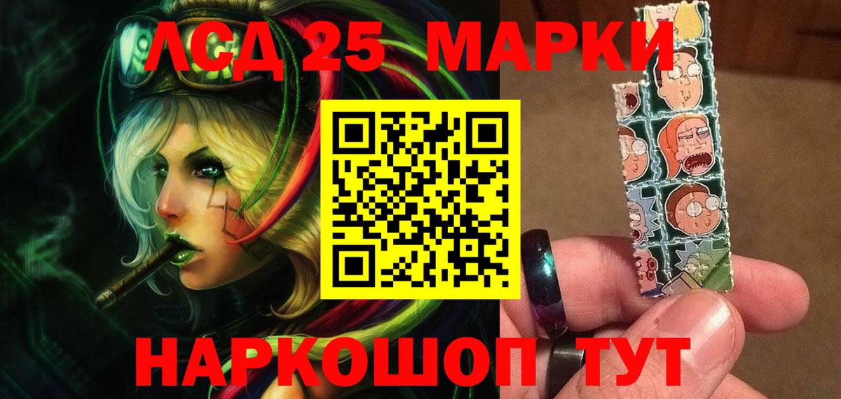 Лсд 25 экстази кислота Славгород