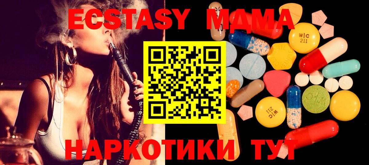 МДМА Molly  МДМА  Славгород 