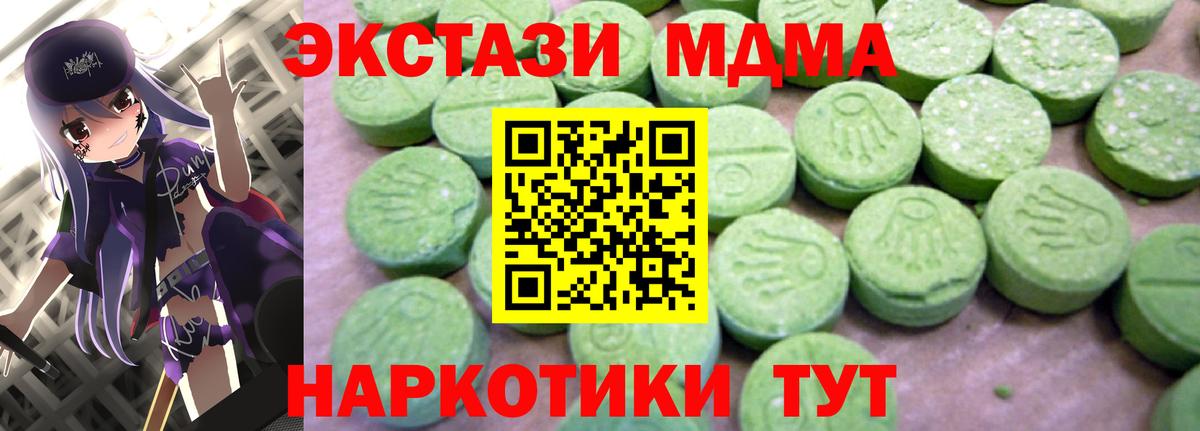 МДМА crystal Славгород