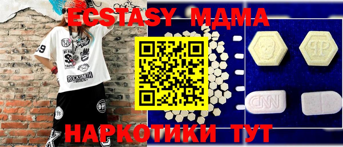 MDMA VHQ  МДМА кристаллы  Славгород  Вход с VPN 