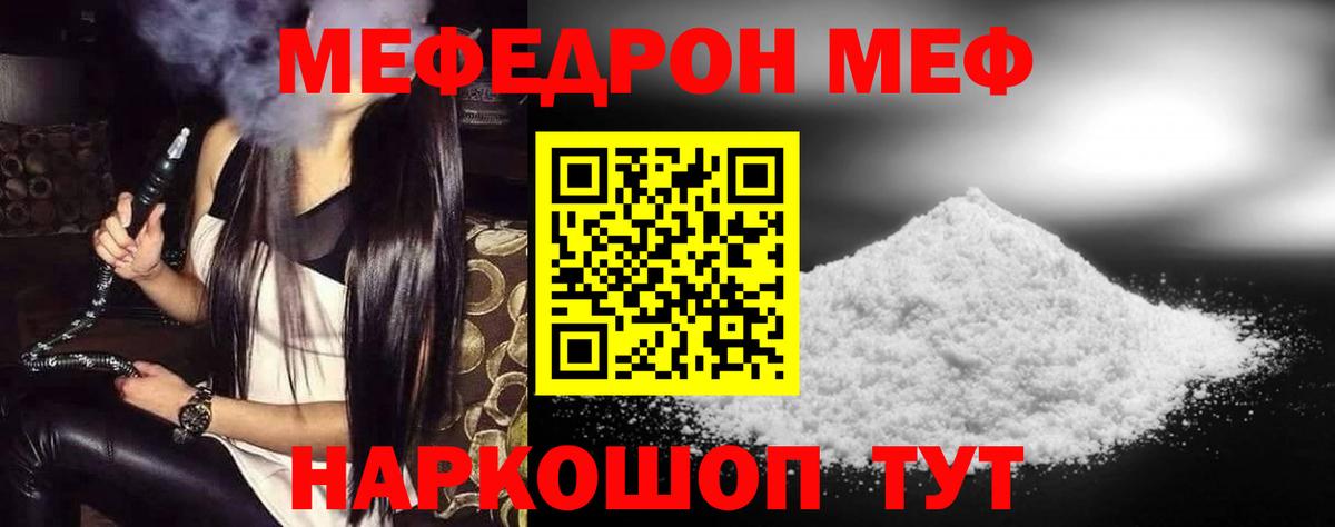 Меф мяу мяу  Мефедрон кристаллы  Вход с VPN  kraken как зайти  Славгород 