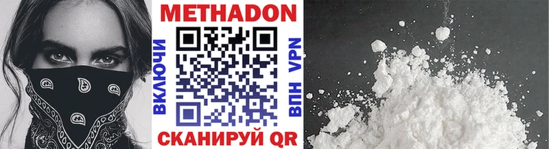 МЕТАДОН кристалл  Славгород 