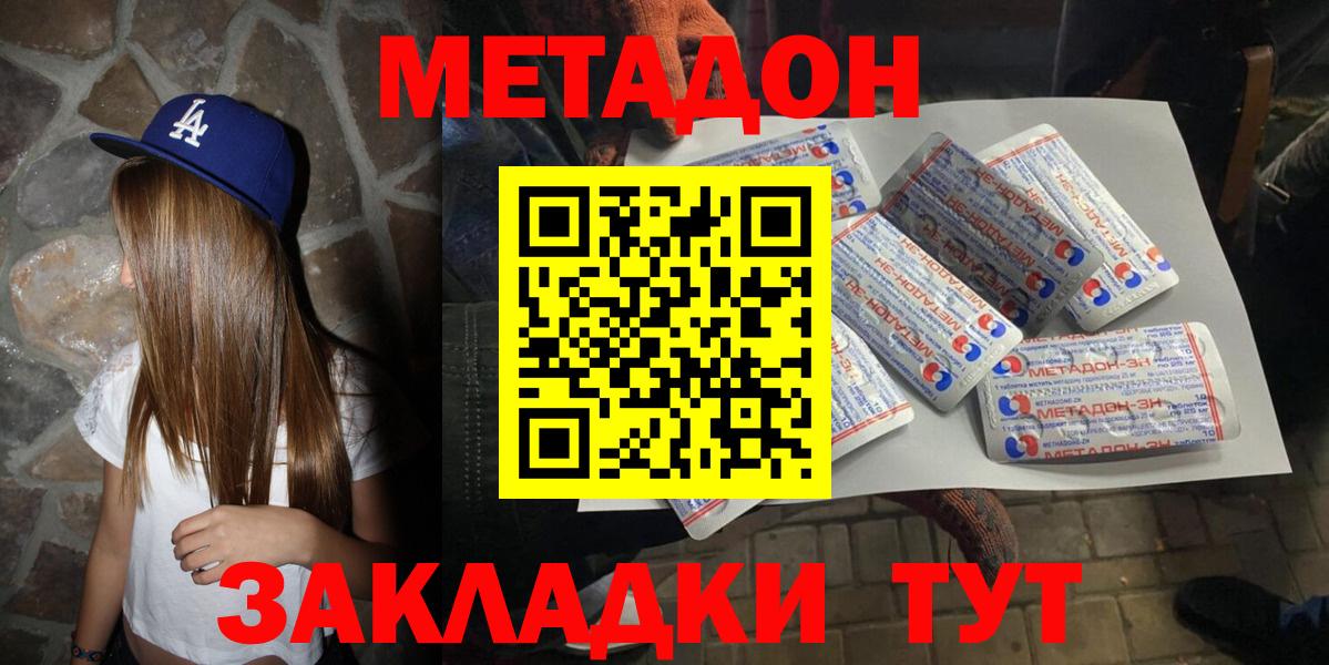 Славгород  МЕТАДОН VHQ  МЕТАДОН белоснежный  Вход с VPN 