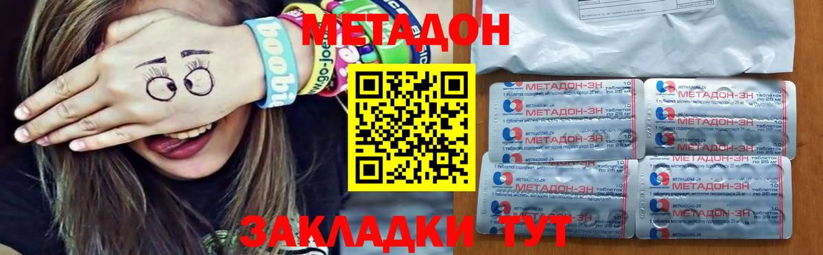 Метамфетамин Славгород