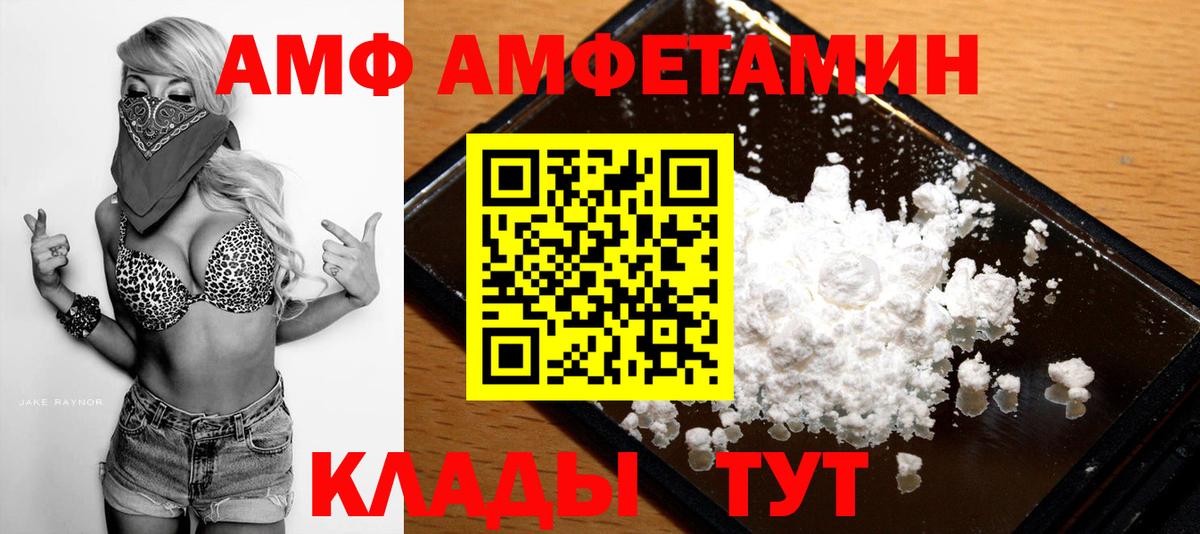 Метамфетамин винт  Метамфетамин  Славгород  Вход с VPN 