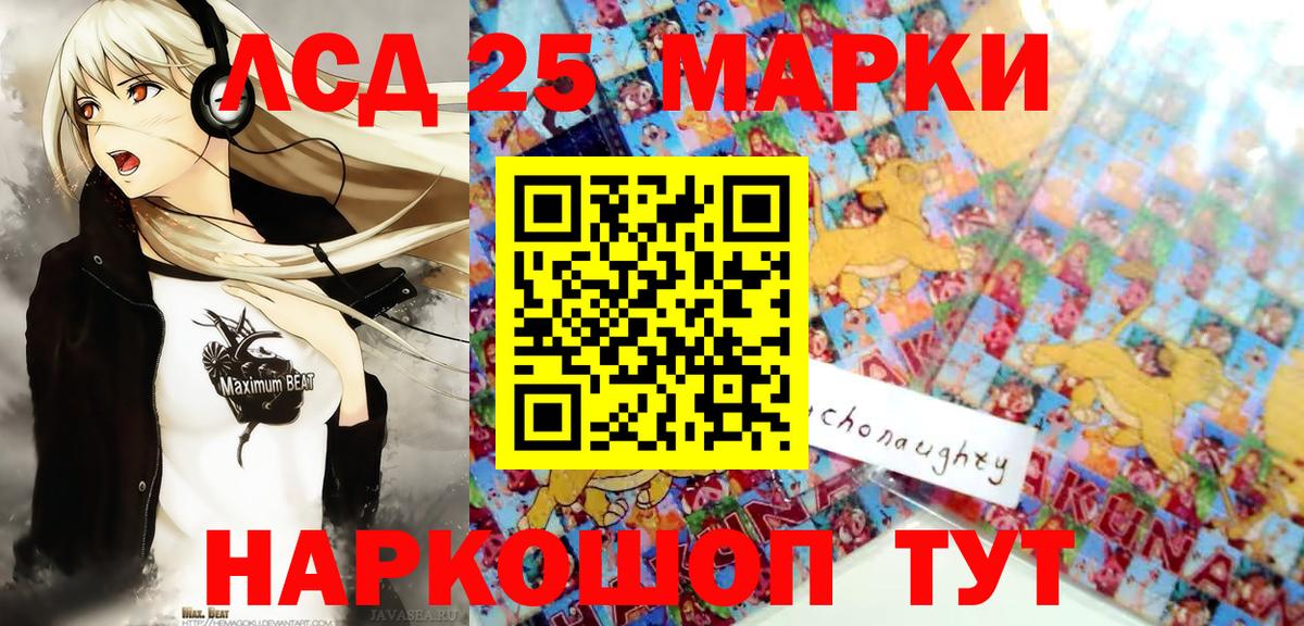 Славгород  Марки N-bome 1500мкг  Вход с VPN 