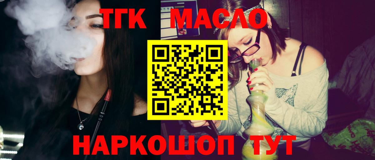 MEGA   Дистиллят ТГК THC oil  Славгород  Дистиллят ТГК концентрат 