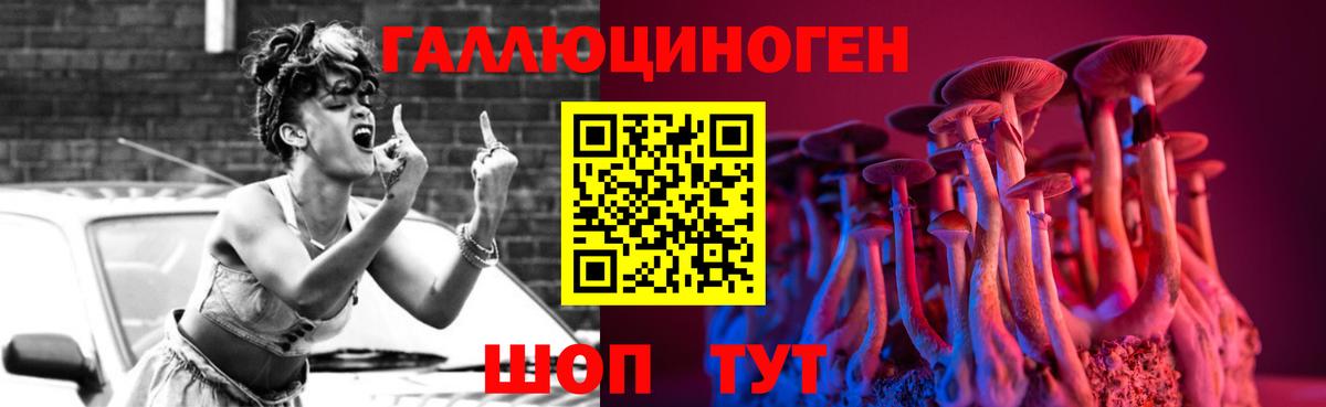 Галлюциногенные грибы мухоморы Славгород