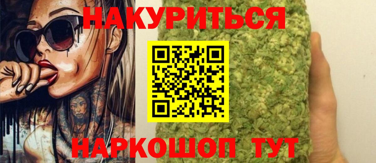 Канабис Ganja  Вход с VPN  Бошки Шишки план  Конопля THC 21%  Славгород 