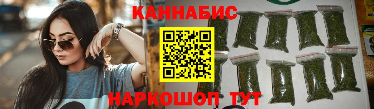 МАРИХУАНА план  Шишки марихуана конопля  Славгород 